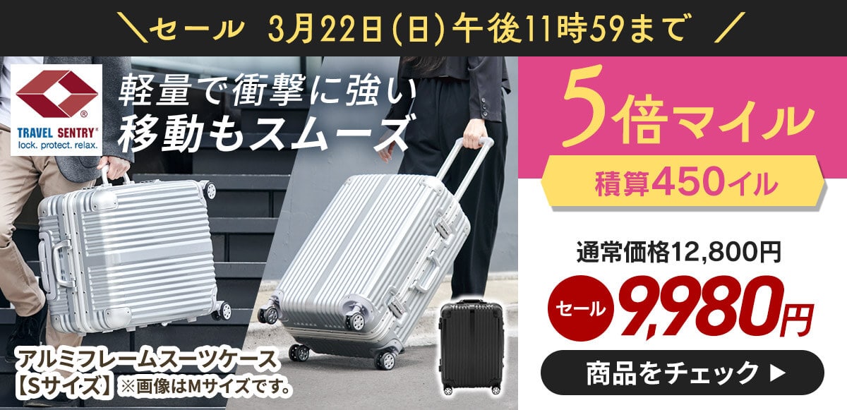 スーツケース 商品画像