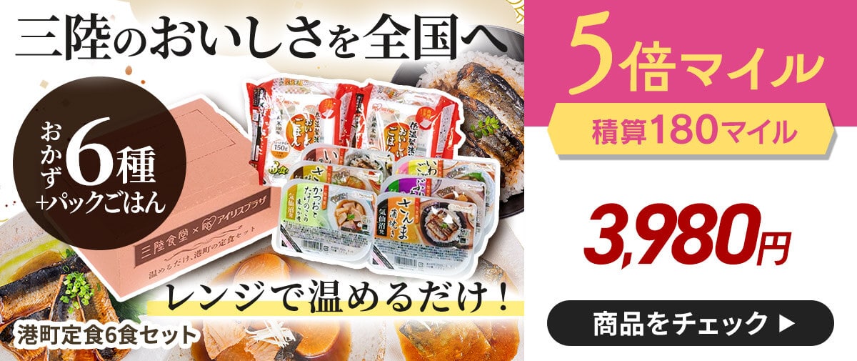 港町定食6食セット 商品画像