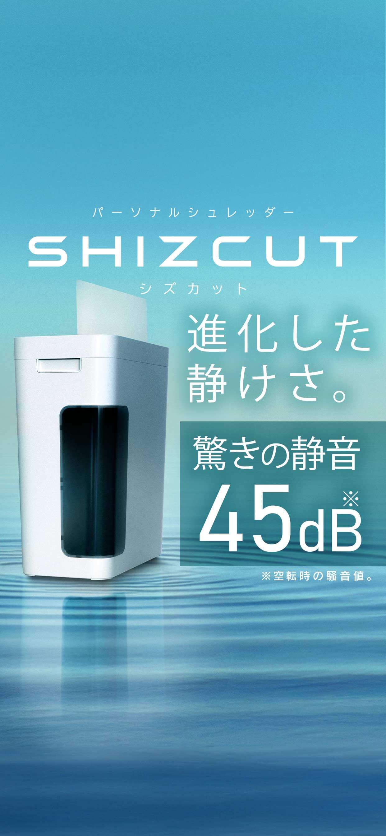 パーソナルシュレッダー 選べる2タイプ