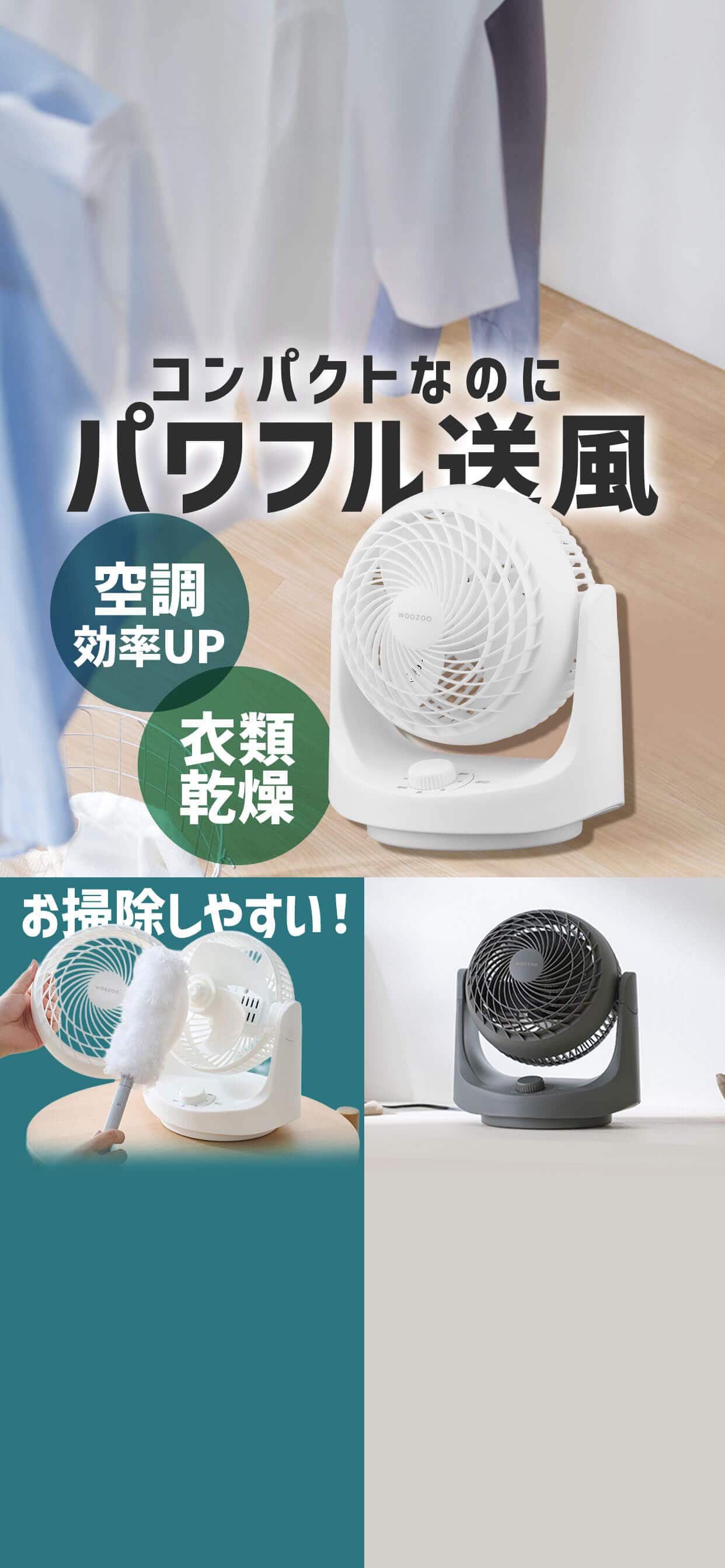 マカロン型サーキュレーター 8畳