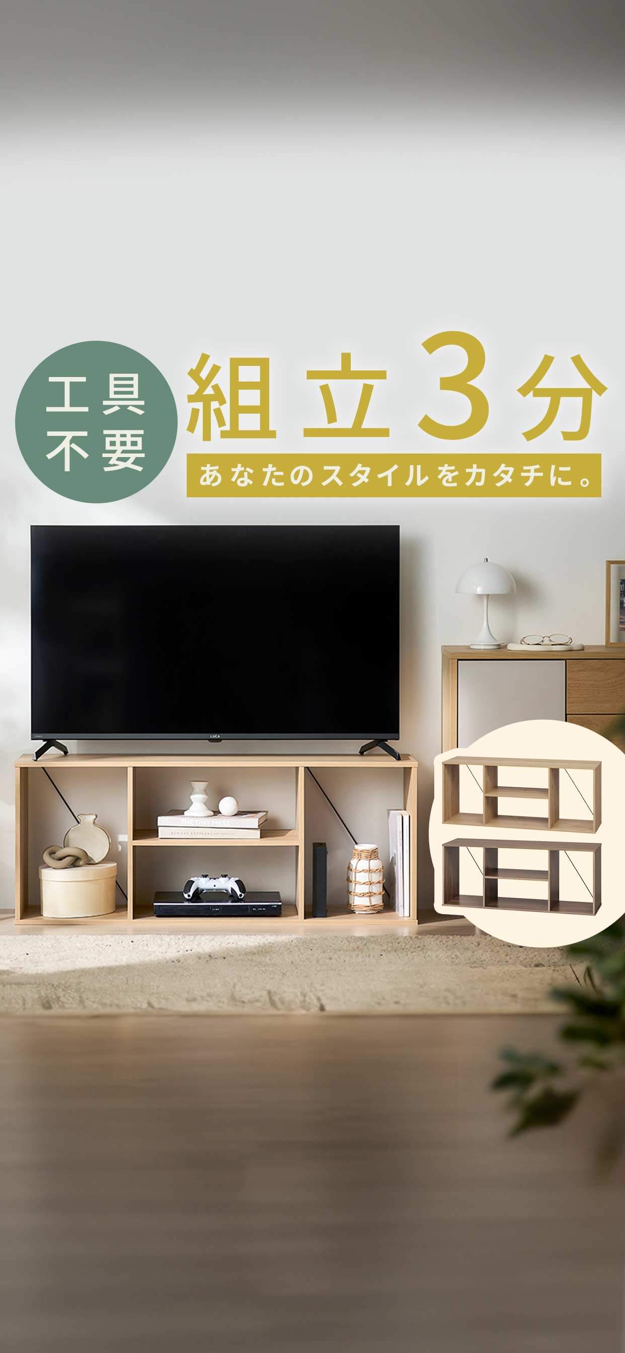 組立簡単 オープンテレビ台