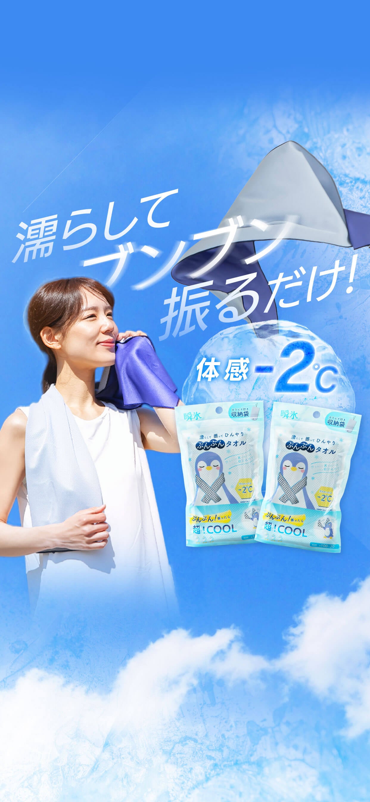 ぶんぶんタオル 単品・2個セット