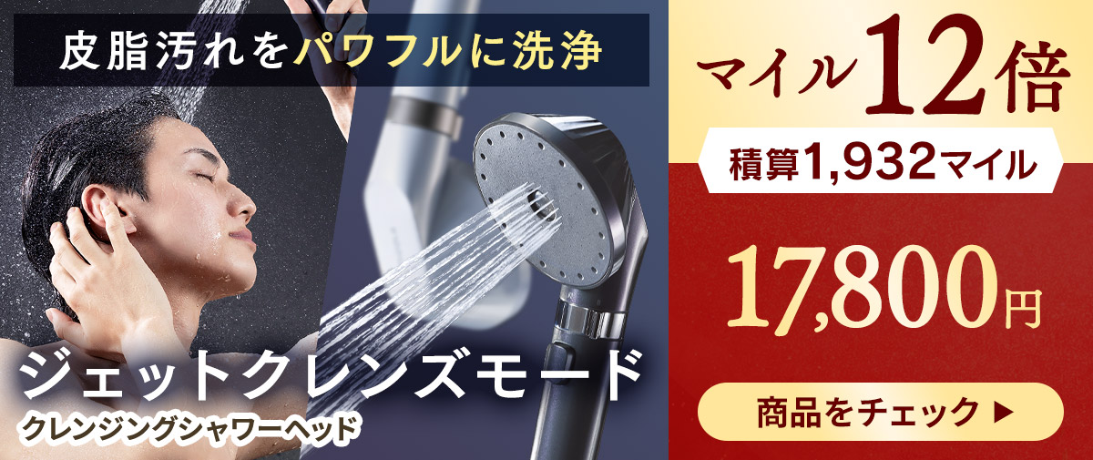 クレンジングシャワーヘッド 商品画像