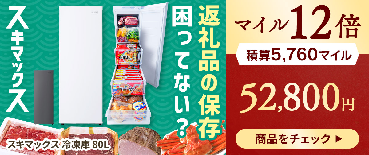 冷凍庫 80L スキマックス 商品画像