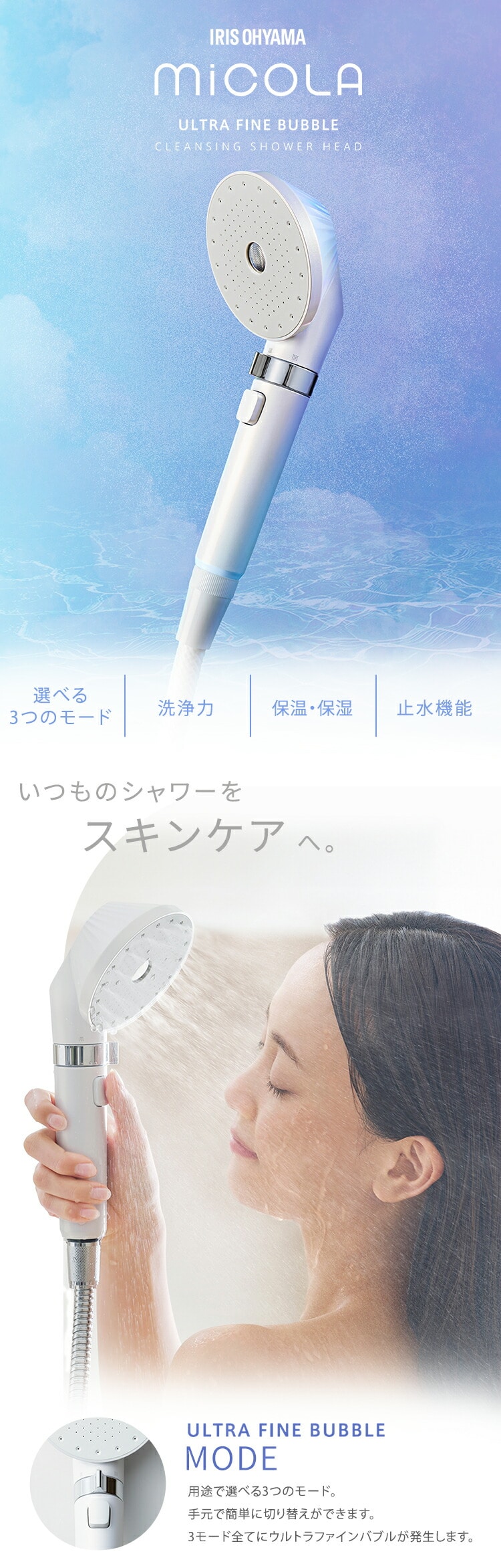 MiCOLA ウルトラファインバブル クレンジングシャワーヘッド SH01E