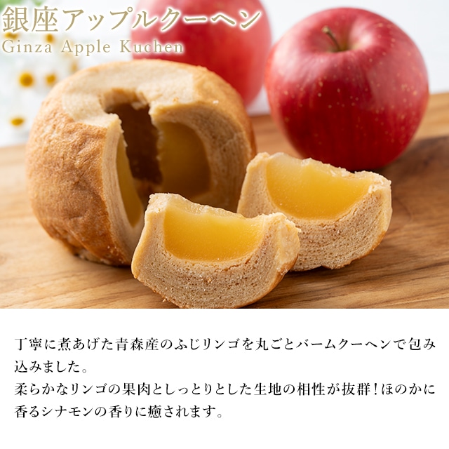 お歳暮 クリスマス 2025 焼き菓子 バームクーヘン お菓子 スイーツ 贈り物 ギフト 千疋屋 パティスリー銀座千疋屋 銀座アップルクーヘン2個