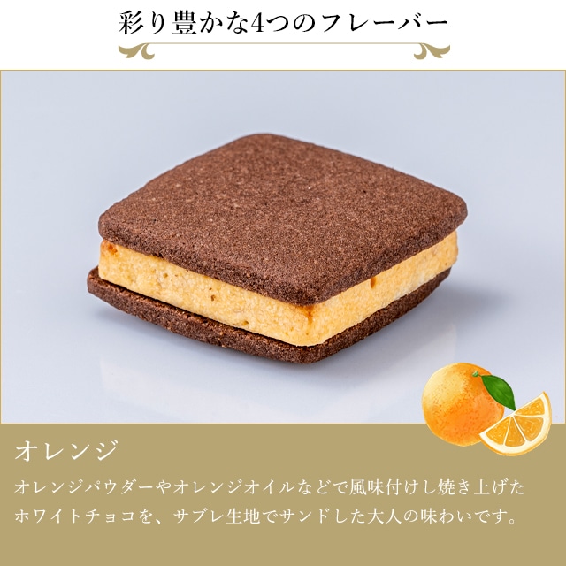 お歳暮 クリスマス 2025 焼き菓子 お菓子 スイーツ 贈り物 ギフト 千疋屋 パティスリー銀座千疋屋 銀座焼きショコラサブレ