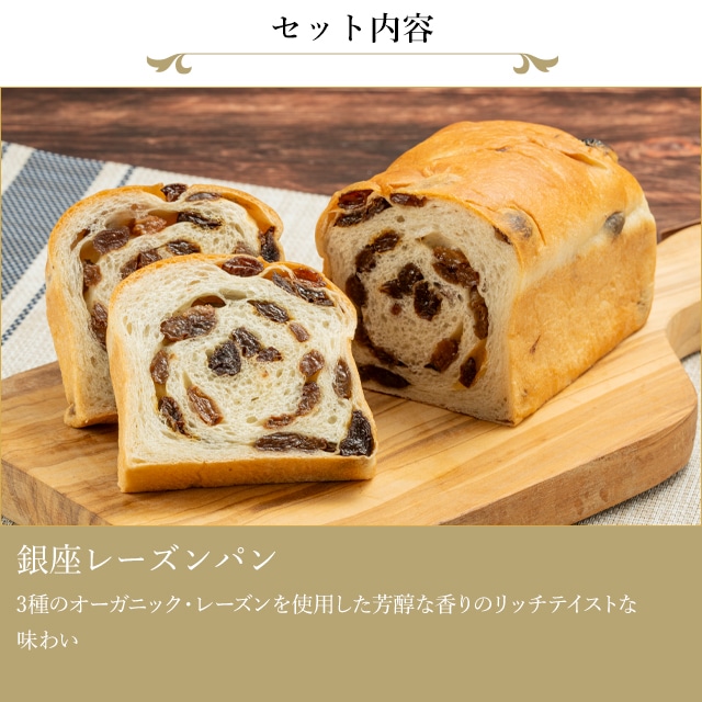 お歳暮 クリスマス 2025 パン お菓子 スイーツ 贈り物 ギフト 千疋屋 パティスリー銀座千疋屋 銀座千疋屋 季節のパン3種詰合せ