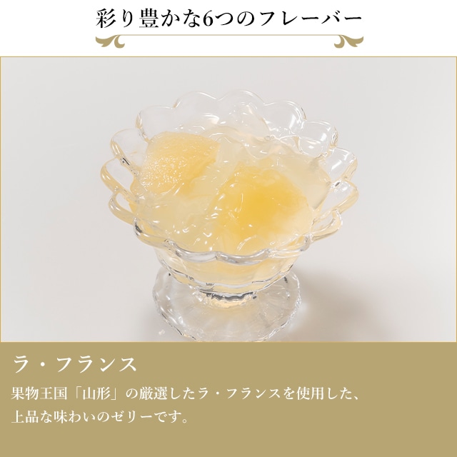 お歳暮 クリスマス 2025 ゼリー フルーツゼリー お菓子 スイーツ 贈り物 ギフト 千疋屋 パティスリー銀座千疋屋 【お誕生日】銀座「冬」ゼリー9個