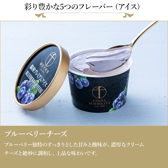 お歳暮 クリスマス 2025 アイス アイスクリーム お菓子 スイーツ 贈り物 ギフト 千疋屋 パティスリー銀座千疋屋 銀座プレミアムアイスセレクション