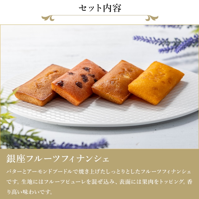 お歳暮 クリスマス 2025 焼き菓子 バームクーヘン 詰合せ お菓子 スイーツ 贈り物 ギフト 千疋屋 パティスリー銀座千疋屋 銀座バラエティセット