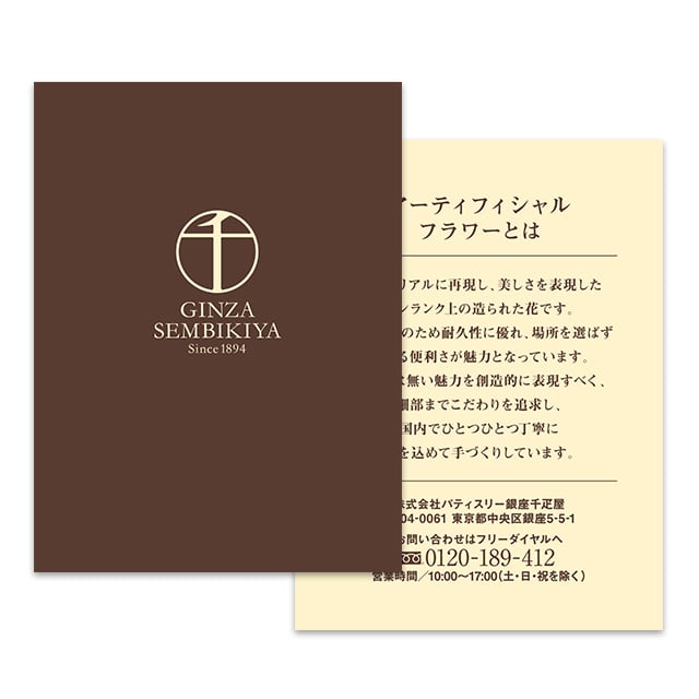 お歳暮 クリスマス 2025 アーティフィシャルフラワー 焼き菓子 クッキー お菓子 スイーツ 贈り物 ギフト 千疋屋 パティスリー銀座千疋屋 銀座クッキー缶&フラワーブーケ
