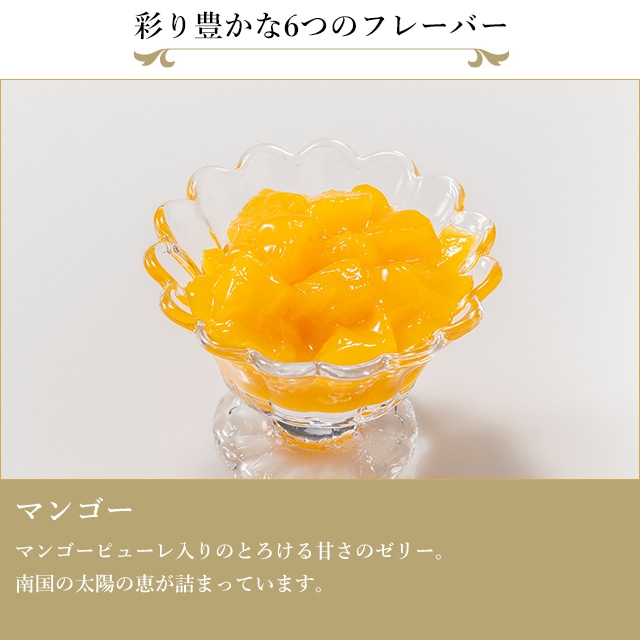 お歳暮 クリスマス 2025 ゼリー フルーツゼリー お菓子 スイーツ 贈り物 ギフト 千疋屋 パティスリー銀座千疋屋 【お誕生日】銀座「冬」ゼリー9個