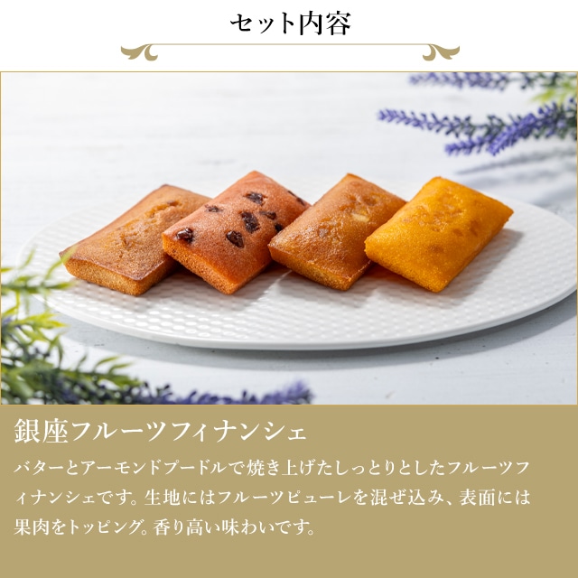 お歳暮 クリスマス 2025 焼き菓子 バームクーヘン 詰合せ お菓子 スイーツ 贈り物 ギフト 千疋屋 パティスリー銀座千疋屋 銀座3種のガトー詰合せ