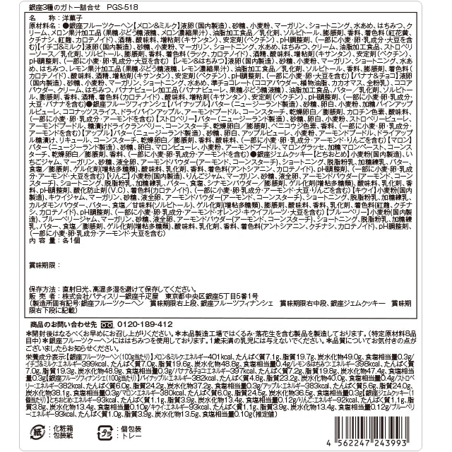 お歳暮 クリスマス 2025 焼き菓子 バームクーヘン 詰合せ お菓子 スイーツ 贈り物 ギフト 千疋屋 パティスリー銀座千疋屋 銀座3種のガトー詰合せ
