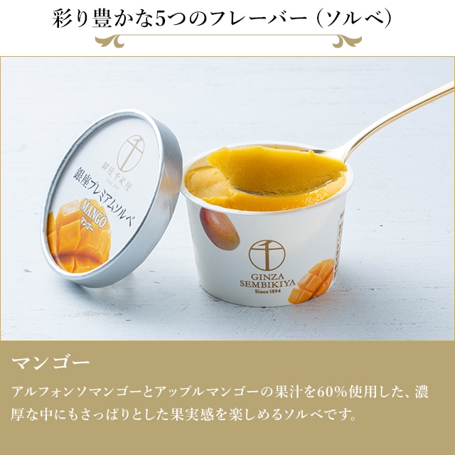 お歳暮 クリスマス 2025 アイス アイスクリーム お菓子 スイーツ 贈り物 ギフト 千疋屋 パティスリー銀座千疋屋 銀座プレミアムアイス&ソルベ20個