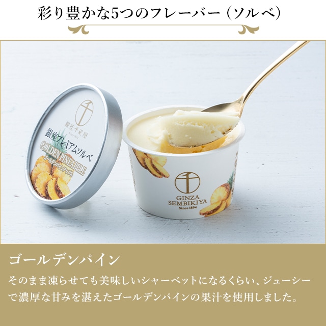 お歳暮 クリスマス 2025 アイス アイスクリーム お菓子 スイーツ 贈り物 ギフト 千疋屋 パティスリー銀座千疋屋 銀座プレミアムアイス&ソルベ20個