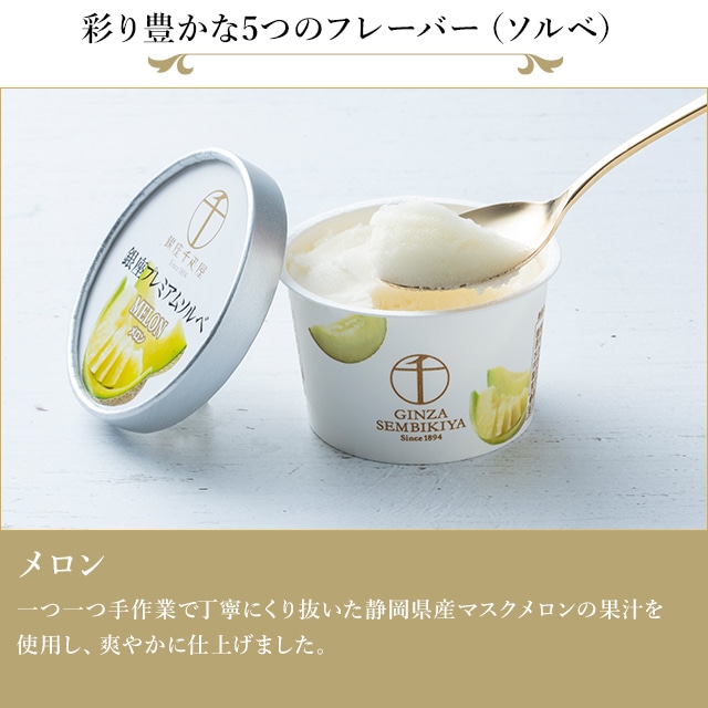 お歳暮 クリスマス 2025 アイス アイスクリーム お菓子 スイーツ 贈り物 ギフト 千疋屋 パティスリー銀座千疋屋 銀座プレミアムアイス&ソルベ20個