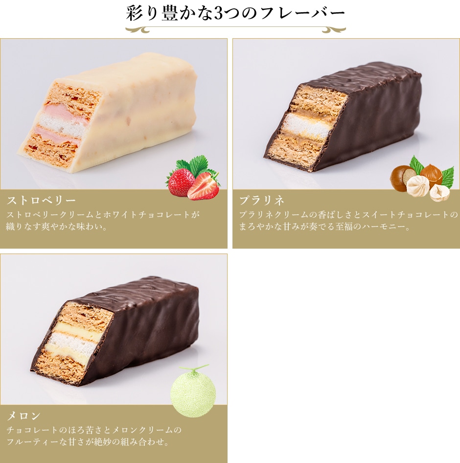 銀座ミルフィーユ フレーバー