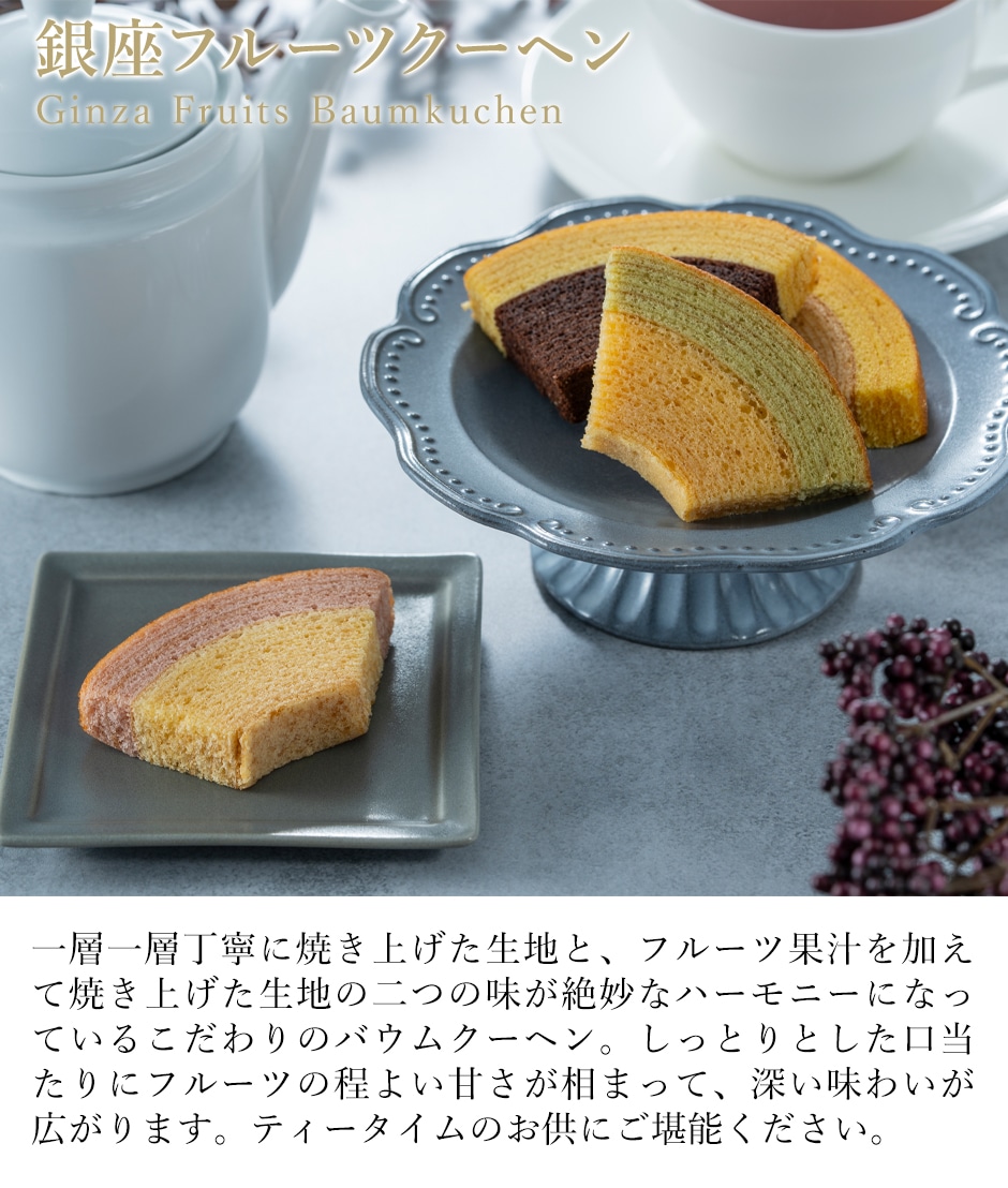 バレンタイン 2026 焼き菓子 バームクーヘン お菓子 スイーツ 贈り物