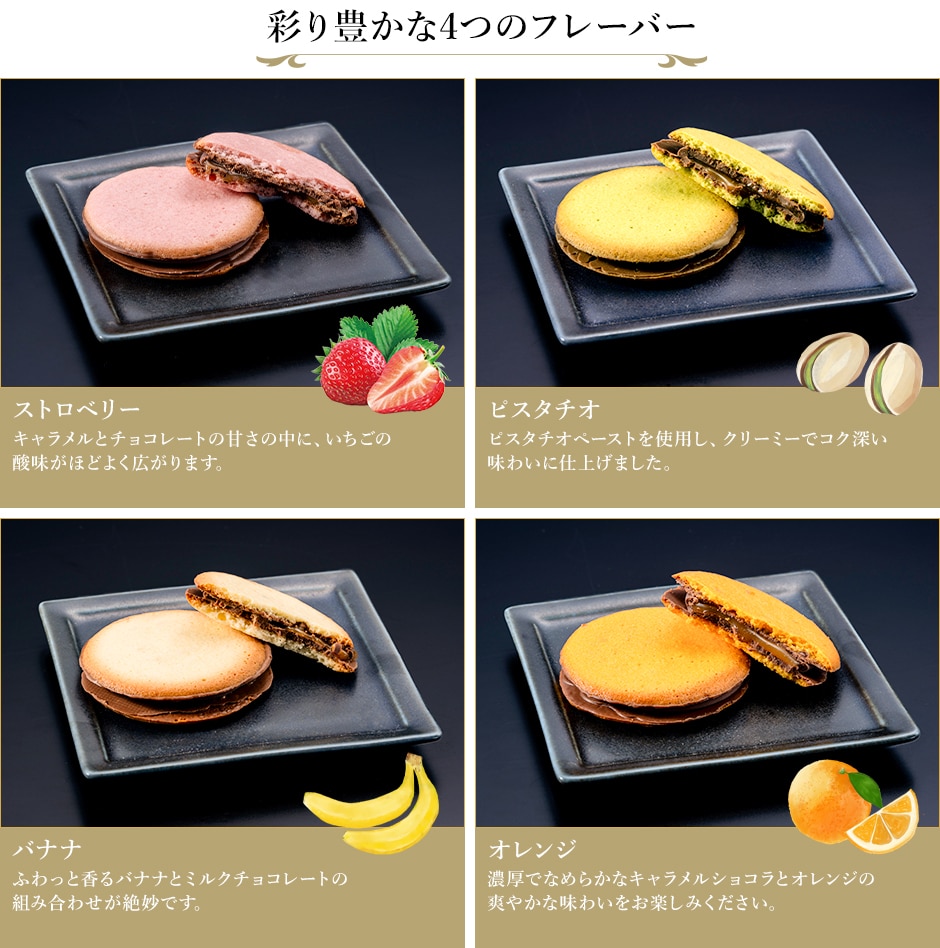 銀座キャラメルショコラ12個 フレーバー