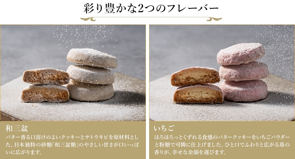 銀座プレミアムボヌールクッキー フレーバー