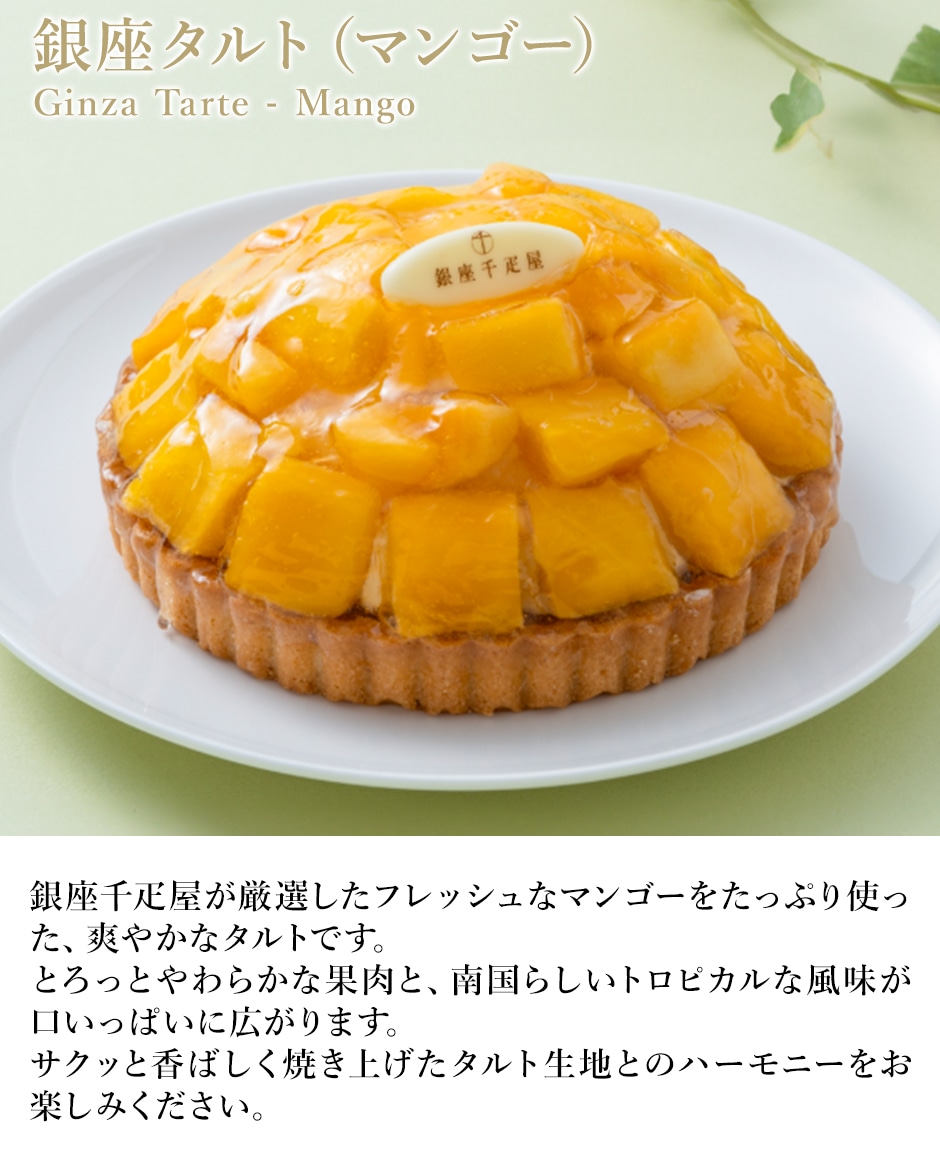 ホワイトデー 2026 ケーキ タルト スイーツ ギフト 千疋屋