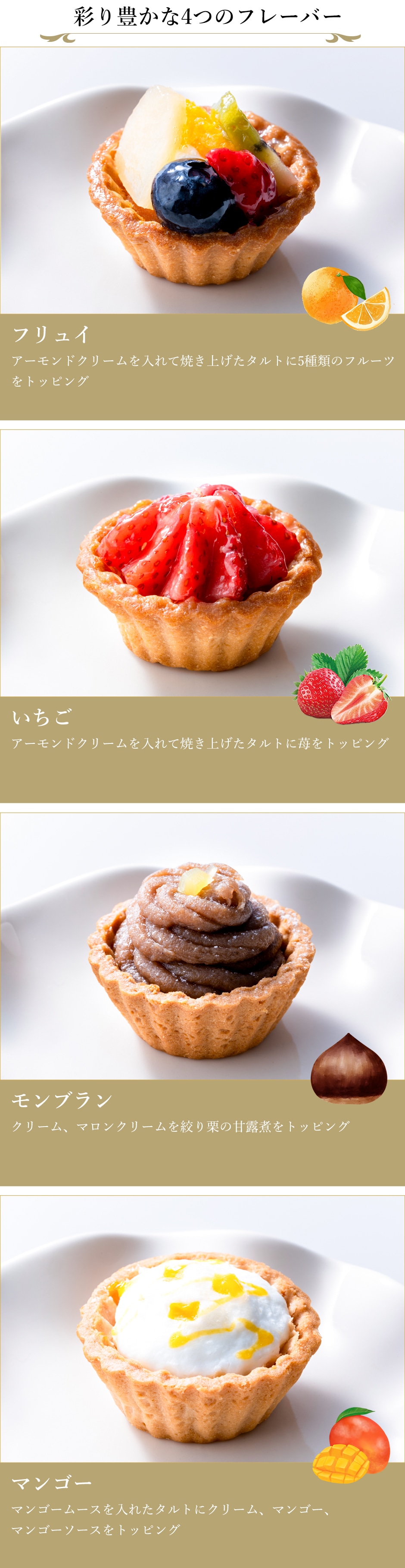 お歳暮 クリスマス 2025 ケーキ タルト お菓子 スイーツ 贈り物 ギフト