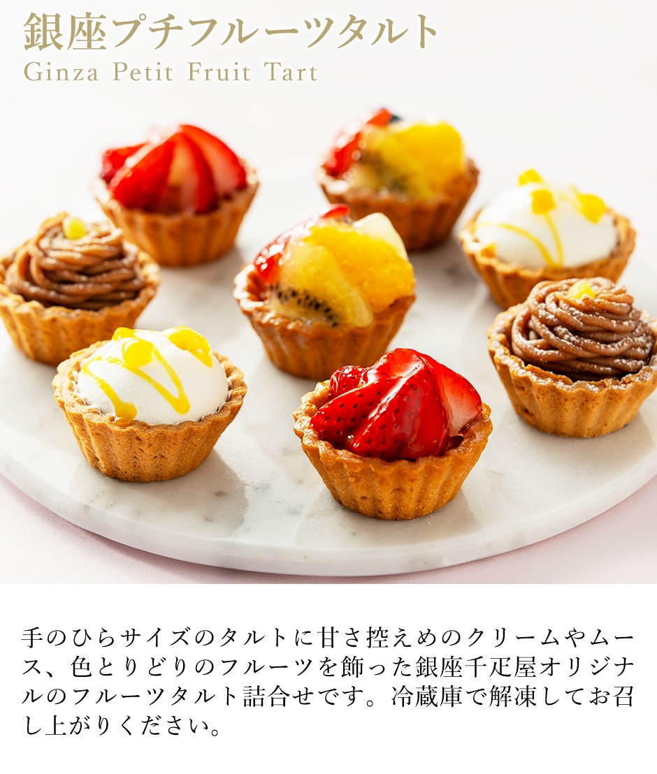 ホワイトデー 2026 ケーキ タルト スイーツ ギフト 千疋屋