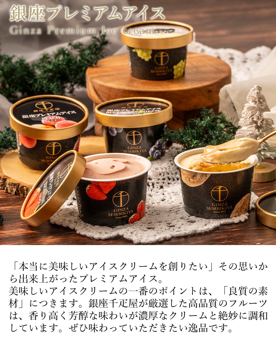 お歳暮 クリスマス 2025 アイス アイスクリーム お菓子 スイーツ