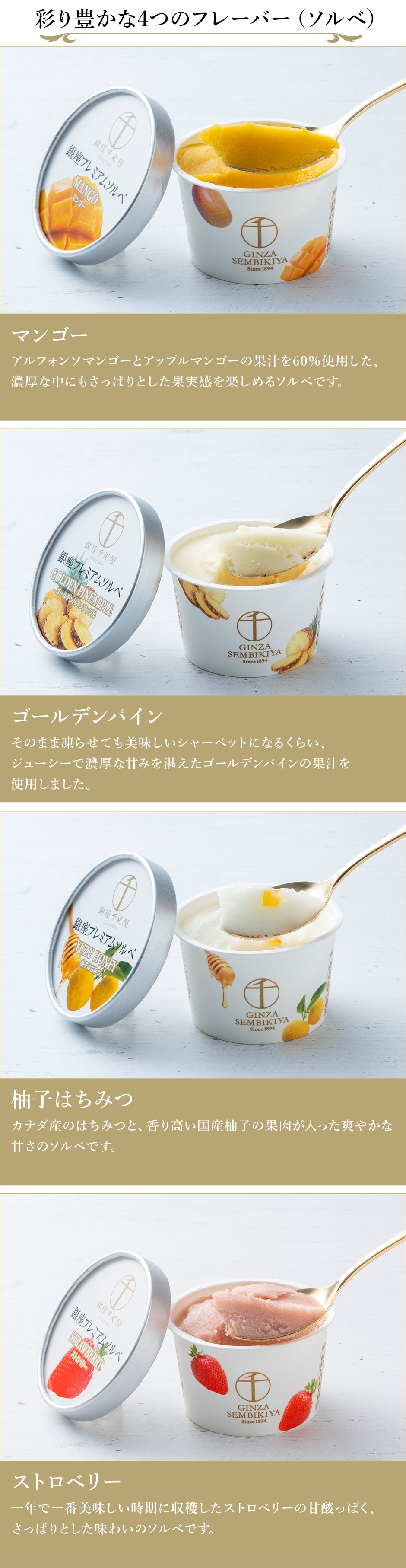 バレンタイン 2026 アイス アイスクリーム スイーツ ギフト 千疋屋