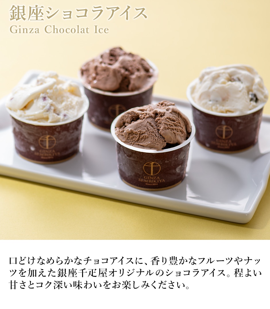 父の日 アイス アイスクリーム スイーツ ギフト 千疋屋 パティスリー