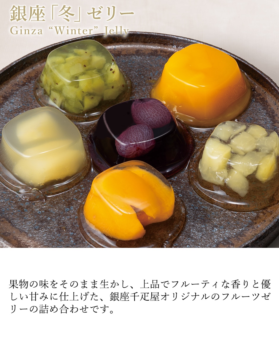 ホワイトデー 2026 ゼリー フルーツゼリー スイーツ ギフト 千疋屋