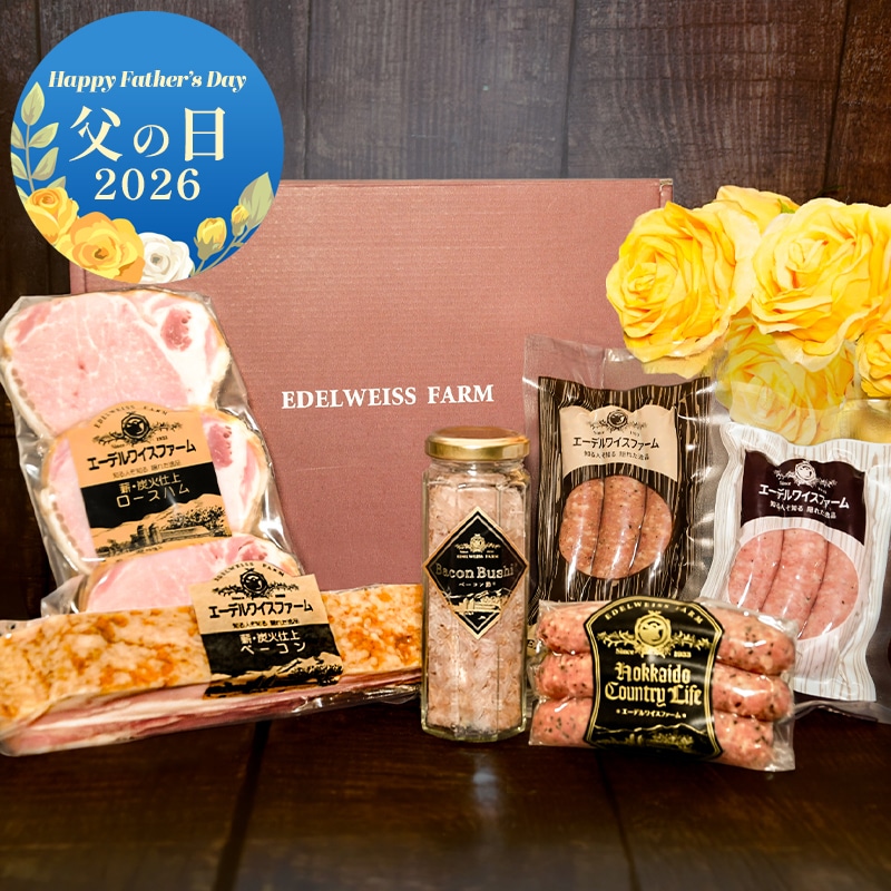 父の日2026 グルメセットC　ギフト包装