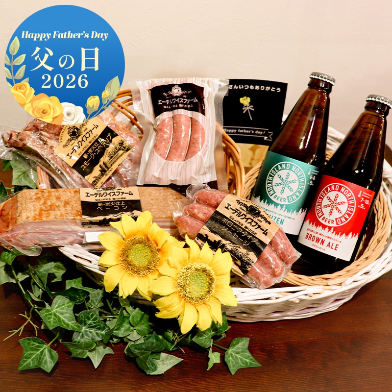 父の日2026 満喫set　専用箱