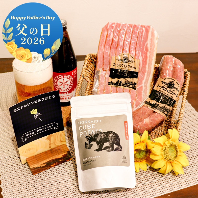 父の日2026 ほろ酔いset　専用箱