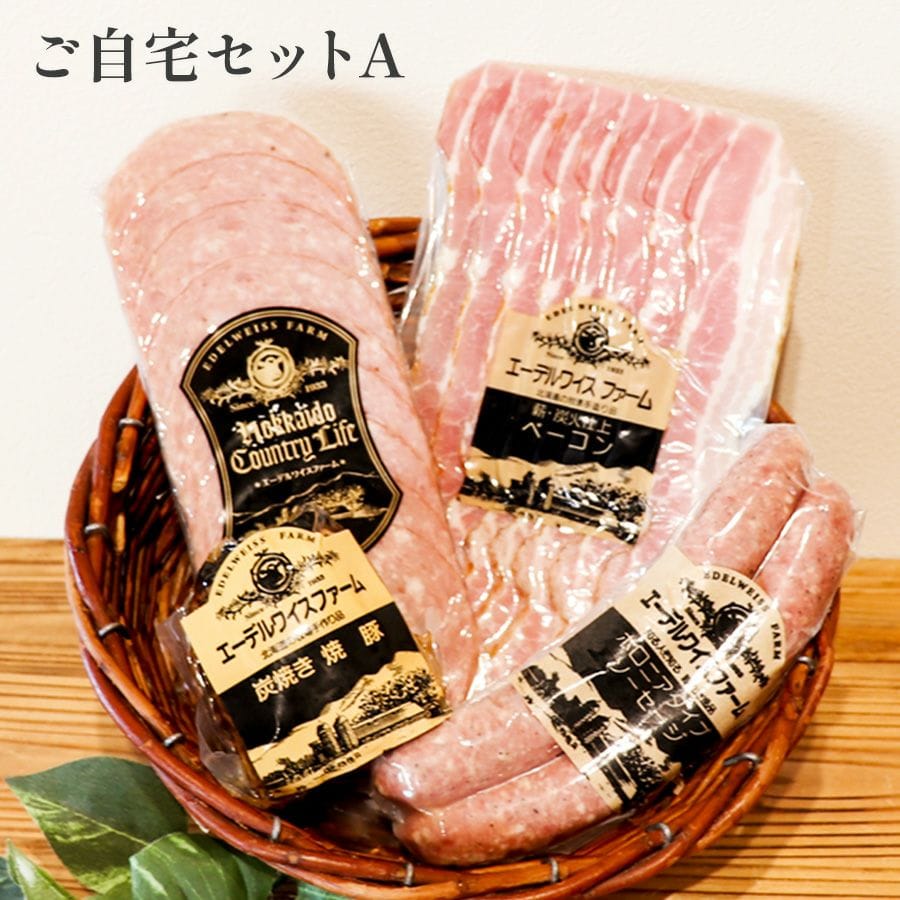 ご自宅セットA【簡易包装】