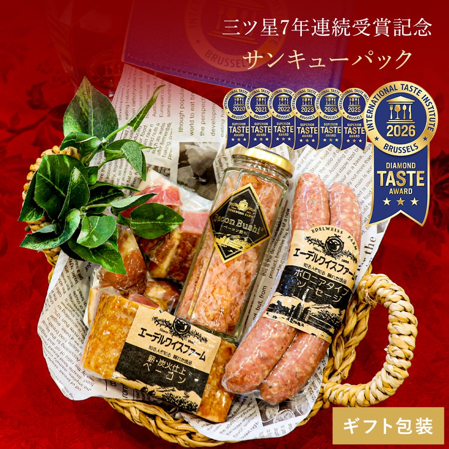 サンキューパック　ギフト包装