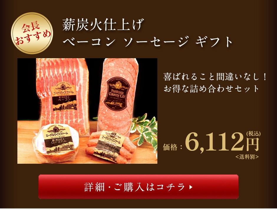 薪・炭火仕上げ