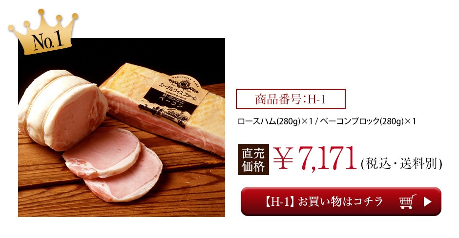 2022年お歳暮人気ランキング1位！特大ベーコンギフト
