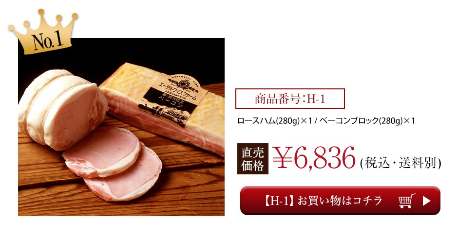 2022年お歳暮人気ランキング1位！特大ベーコンギフト