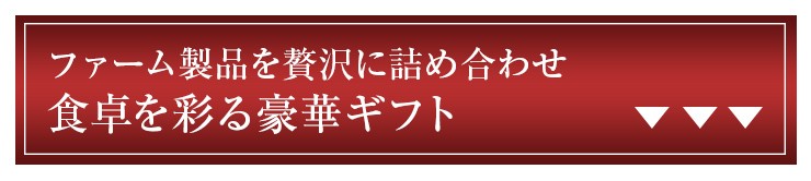 お歳暮 ギフト