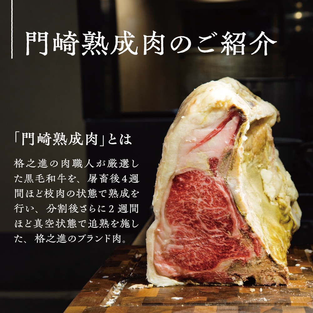 格之進＞黒毛和牛 門崎熟成肉 すき焼き・しゃぶしゃぶ 肩ロース（500g）【送料無料】【ギフト】(500g): 格之進オンラインストア｜JAL  Mall｜マイルがたまる・つかえる ショッピングモール