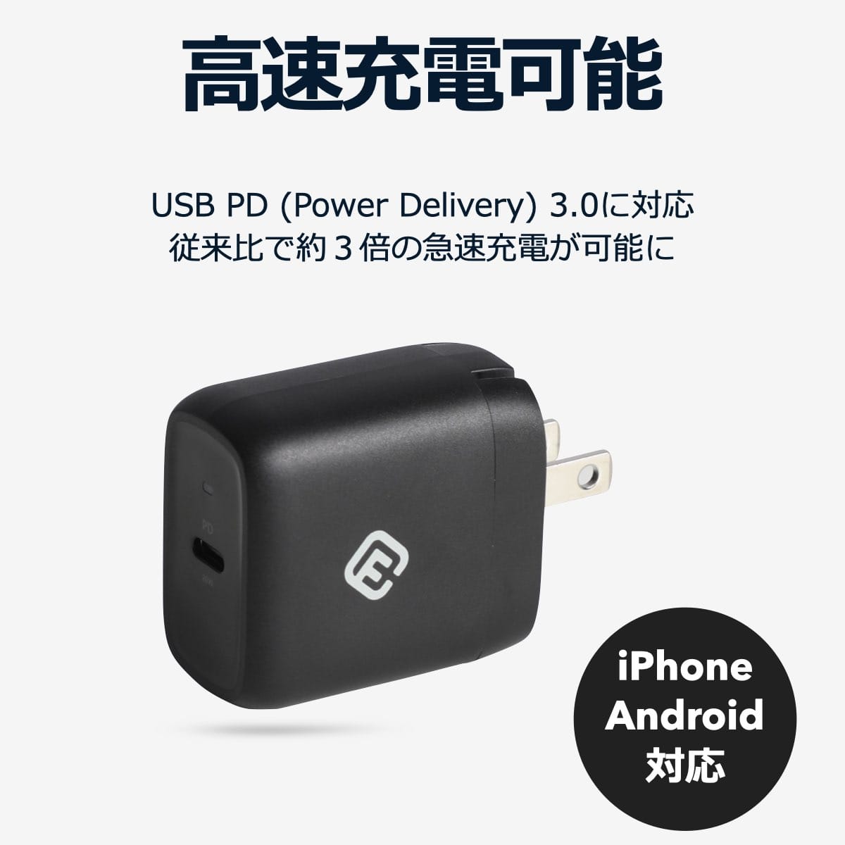 40s USB Type-C PD対応 20W 電源アダプタ