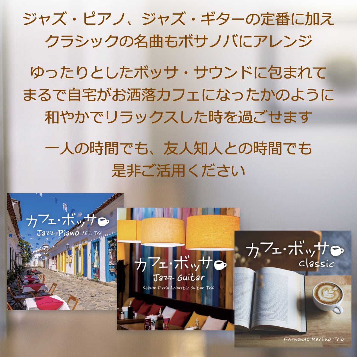 (カフェボッサBGM)音源入SDカード 高音質 ヒーリング ボサノバ カフェ 楽曲 音楽 名曲 カフェボッサBGM