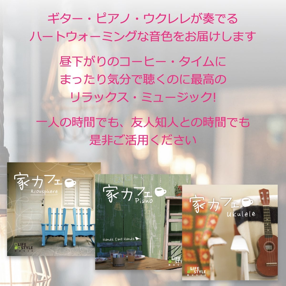 (家カフェBGM)音源入SDカード 高音質 アコースティック ギター ピアノ ウクレレ 楽曲 音楽 名曲 家カフェBGM