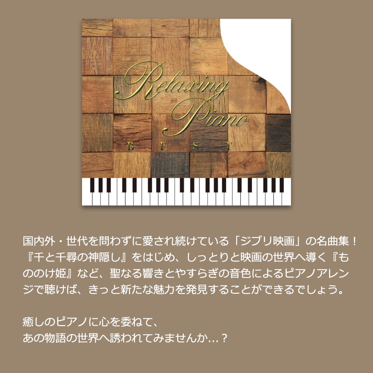 (ジブリBGM)音源入SDカード 高音質 ヒーリング スタジオジブリ 楽曲 音楽 名曲 ジブリBGM