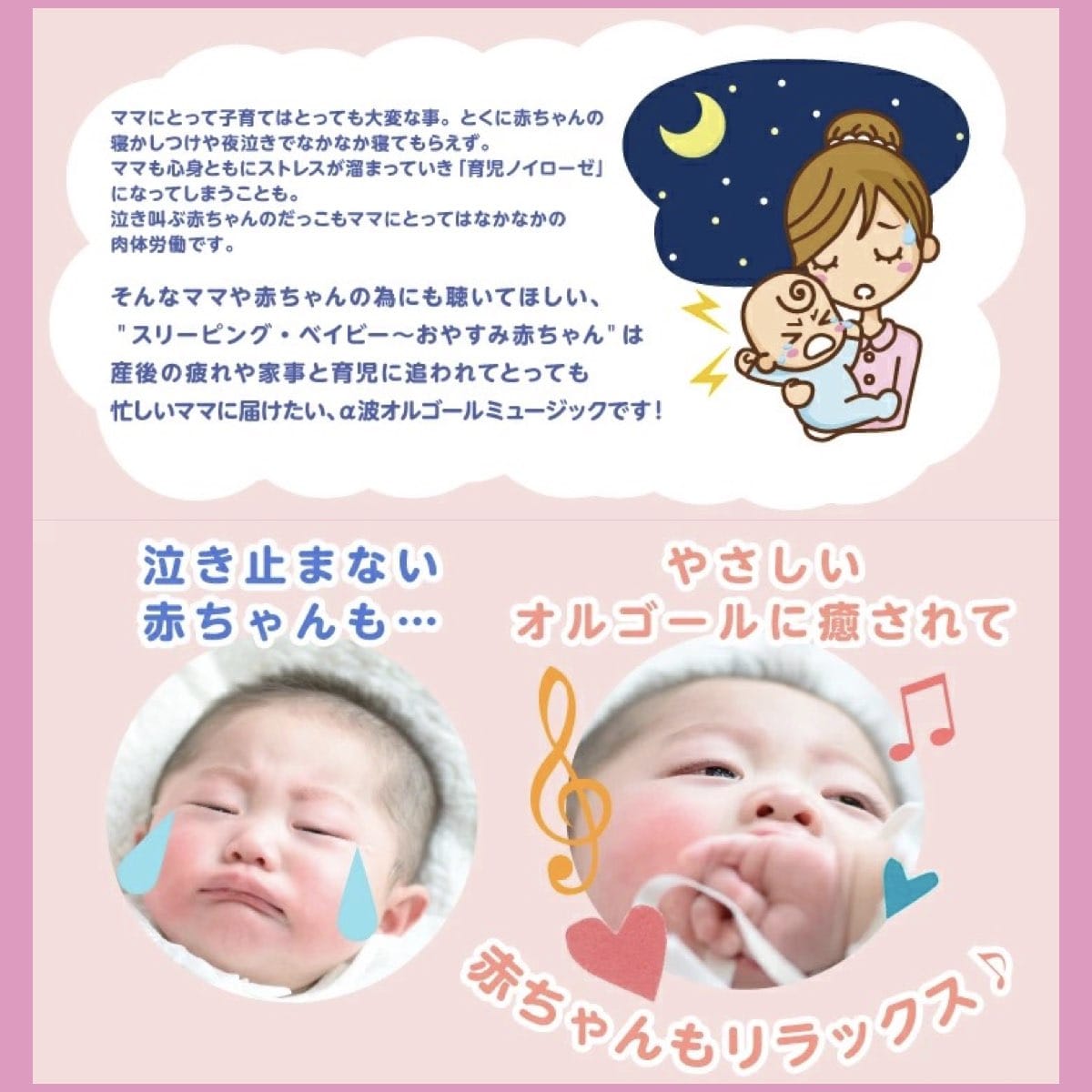 (寝かしつけBGM)音源入SDカード 40sスピーカー用 α波 リラックス オルゴール ディズニー 子守唄 育児 楽曲 音楽 名曲 寝かしつけBGM