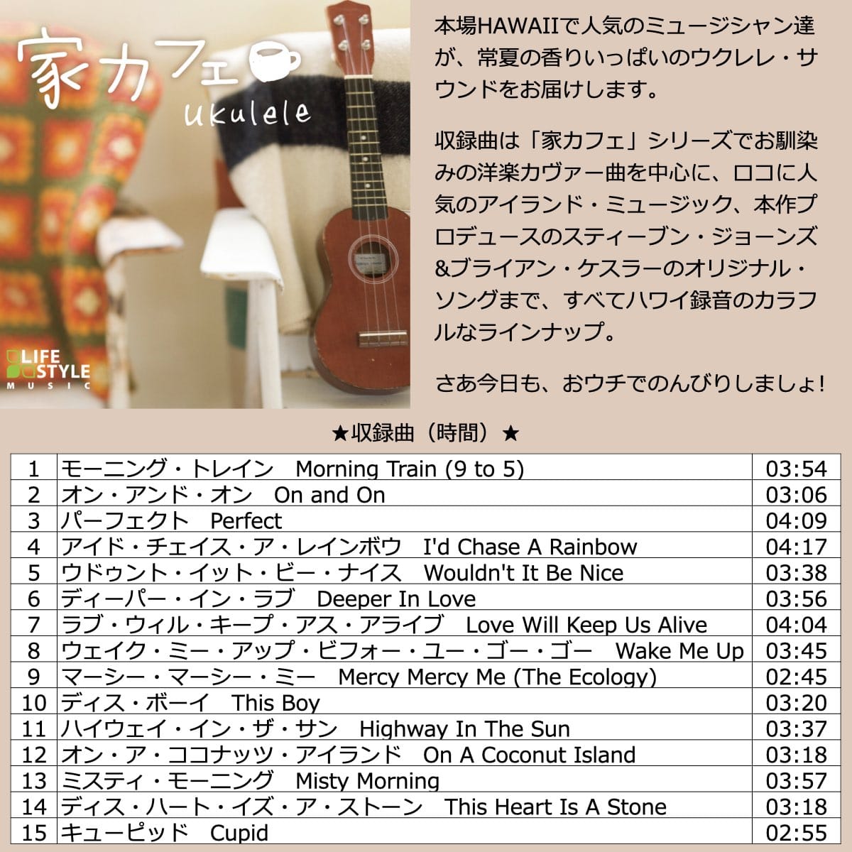 (家カフェBGM)音源入SDカード 高音質 アコースティック ギター ピアノ ウクレレ 楽曲 音楽 名曲 家カフェBGM