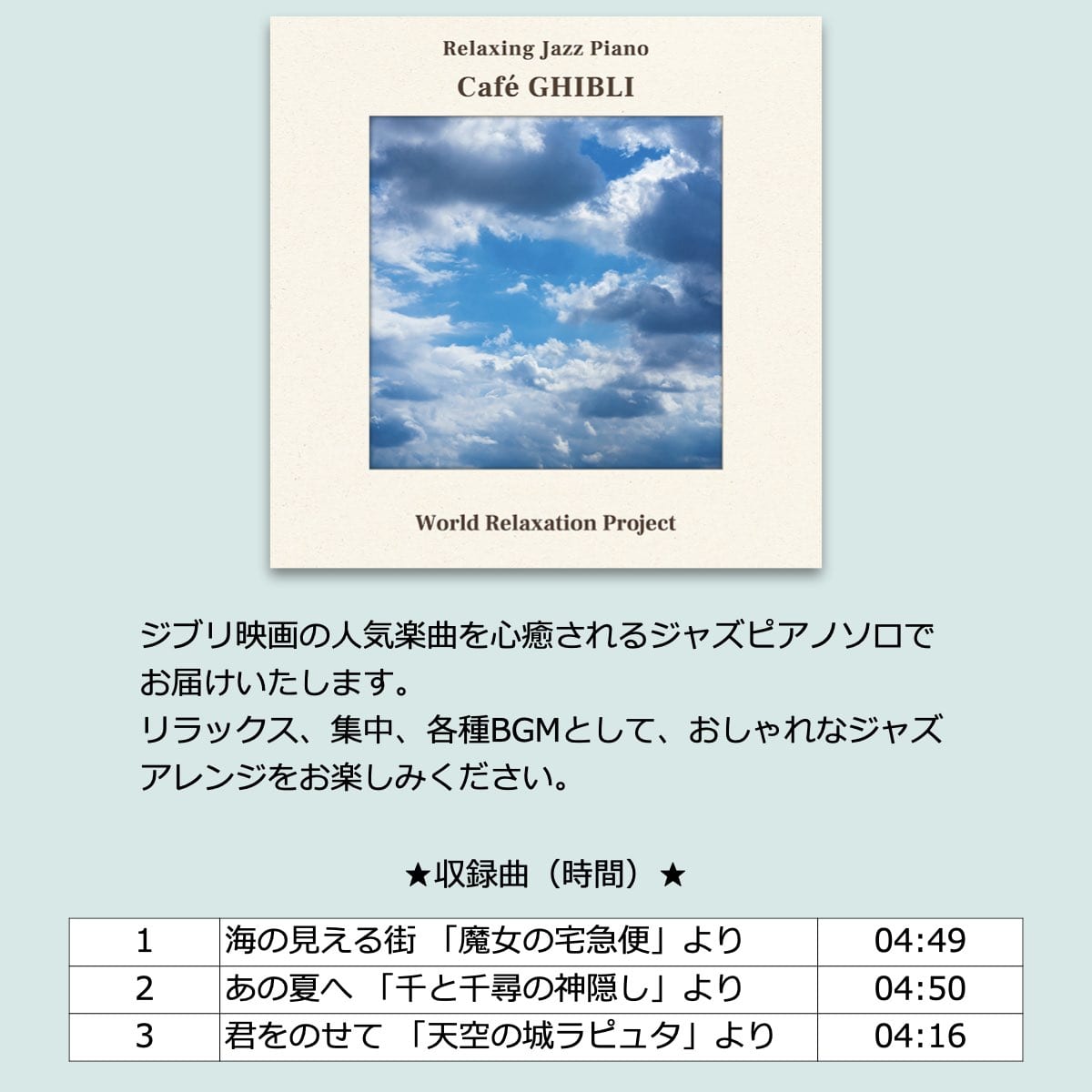 (ジブリBGM)音源入SDカード 高音質 ヒーリング スタジオジブリ 楽曲 音楽 名曲 ジブリBGM